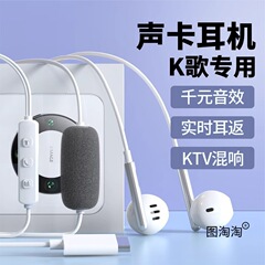 原装高音质唱歌全民K歌声卡专用oppo华为vivo适用吃鸡入耳式耳机