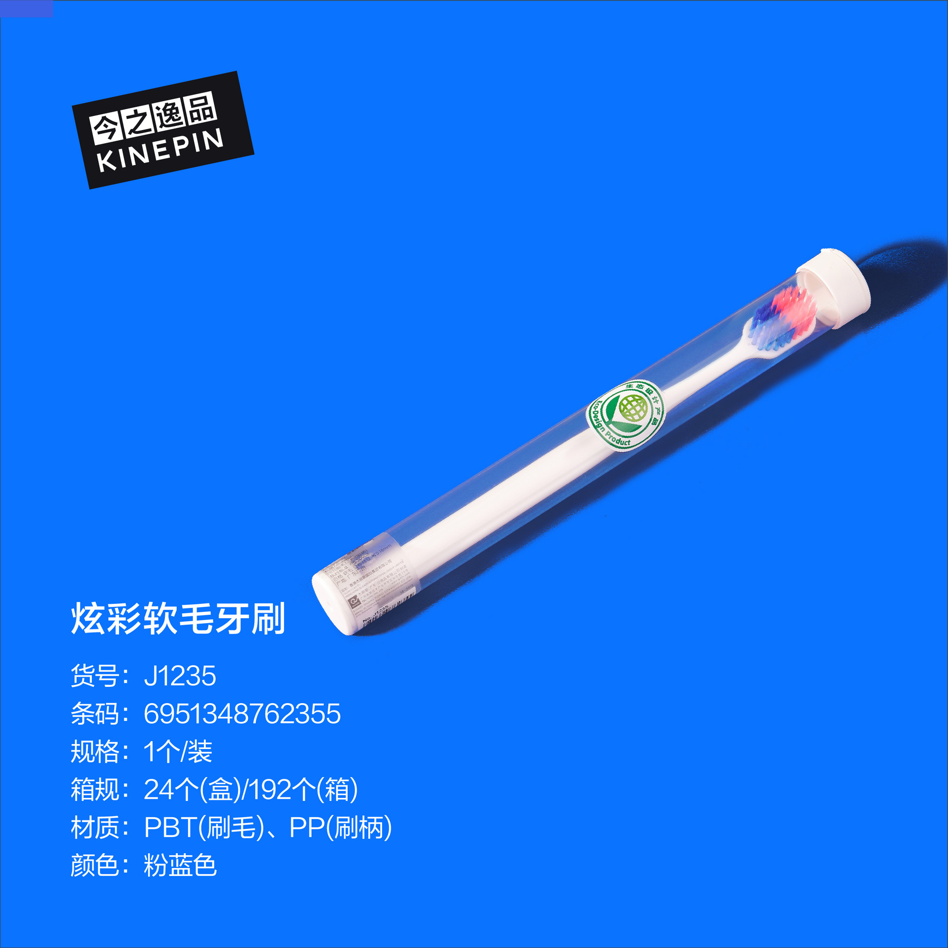 今之逸品牙刷軟毛炫彩成人家用獨立裝軟毛寬頭48孔家庭裝學生旅行