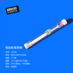 今之逸品牙刷軟毛炫彩成人家用獨立裝軟毛寬頭48孔家庭裝學生旅行