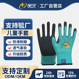 通用手套;其他手部防护;防化手套