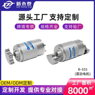R-555�p�^����ֱ��늙C6v12v΢�Ͱ�Ħ������24v��ˢ��Ч����