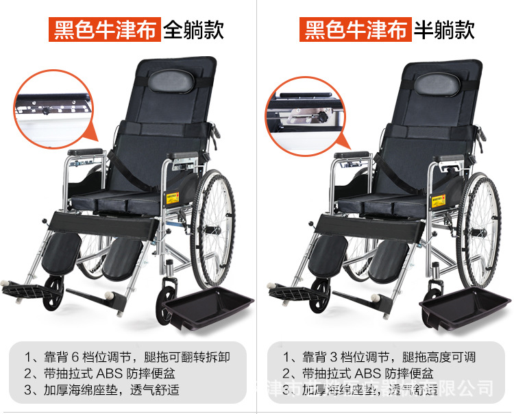 全躺一体轮龙旺_13