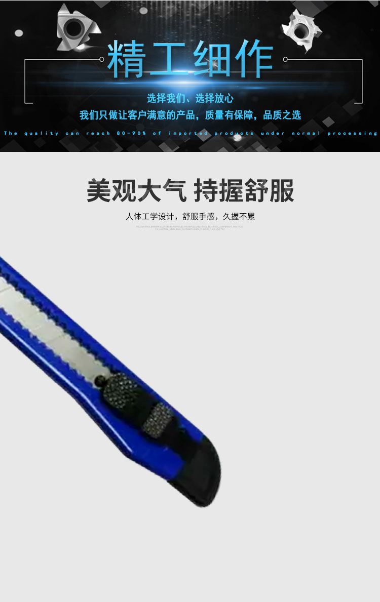 美工刀_08