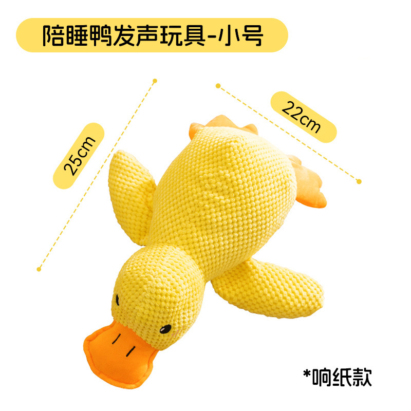 狗狗玩具毛绒陪睡鸭耐咬磨牙发声解闷小中型犬宠物发声玩具黄鸭子|undefined