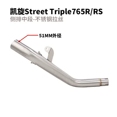 Modification Streettriple765Rs/R Mid-Front – Motorcycle exhaust pipe - triumph-765-mid-section-side-row-brushed-stainless-steel