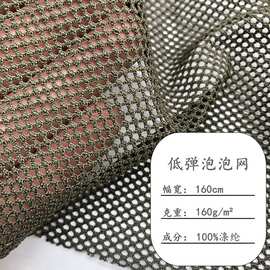 现货低弹泡泡网眼布 弹性镂空网布 时装女装面料 082针织提花网布