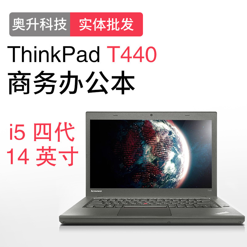 批发适用笔记本T440 14寸i5超薄手提商务办公Used laptop