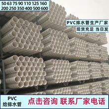 pvc��ˮ��200 250 315 400��ˮ�ܹ��̑�����ˮ�ܵ���ߴ��ڏ���