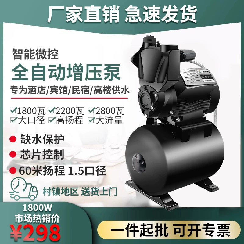 Домашний полностью автоматический бустовый насос бесшумный водопроводная вода самовсасывающий насос для водонагревателя высокого этажа нагнетательный насос