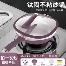 一件代发钛陶瓷层内外不沾锅32CM不粘锅家用轻油少烟不挑炉灶通用