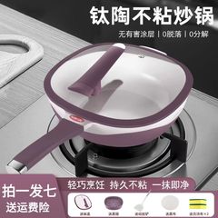 一件代发钛陶瓷层内外不沾锅32CM不粘锅家用轻油少烟不挑炉灶通用