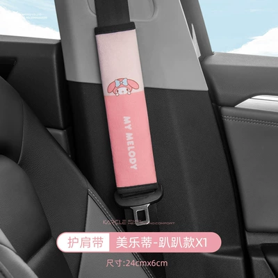 Cover Car Cute Cartoon Jade: Seat belt shoulder pad - melody-lie-prone-general