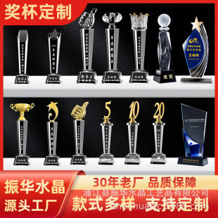 Factory crystal trophy customized annual meeting excellent staff thumb award creative trophy lettering children Medal