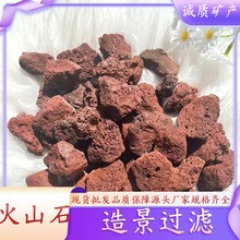 厂家批发香熏山石园林造景水族鱼缸石材料过滤水垫底火山石