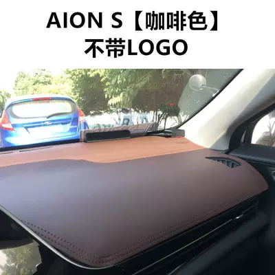 Suitable for GAC Chuanqi AION: Günəş əleyhinə siperlik - aion-s-brown-without-logo-see-details