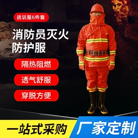消防服;其他救生器材;救生衣