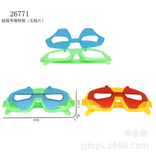 [Yajun toy] Plastic double-layer lens-free cartoon superhero glasses