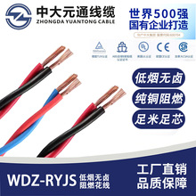 �д�ԪͨWDZ-RYJS���������p�g��2о0.75-6���͟��o�u����ܛ늾�