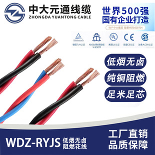 �д�ԪͨWDZ-RYJS���������p�g��2о0.75-6���͟��o�u����ܛ늾�