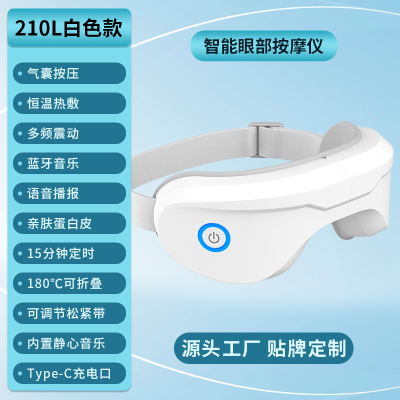 国境を越えたスマート目の保護装置、折りたたみ式温湿布アイマスク、目の疲れを和らげるカスタマイズされたBluetoothエアバッグアイマッサージャー|undefined