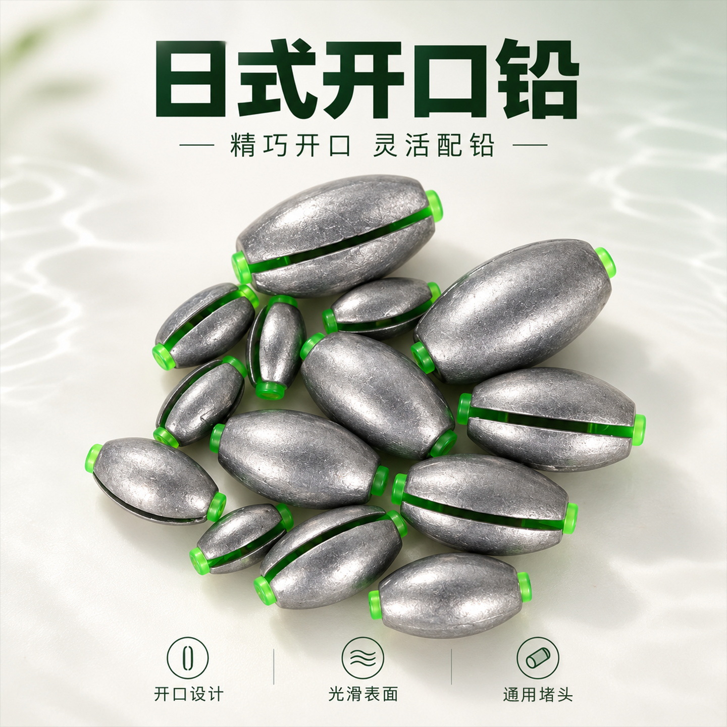 Olive Japanese-style open lead pendant raft fishing running lead Tongxin pendant Luya hollow pendant suit Bridge raft long shot fishing accessories