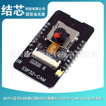 WiFi+�{��USB�����DWiFi/�z���^/ESP32-CAM-CH340�_�l��