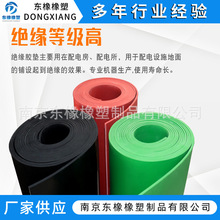 高壓絕緣墊10kv配電室黑色防靜電防滑橡膠墊工業鋪地絕緣橡膠板