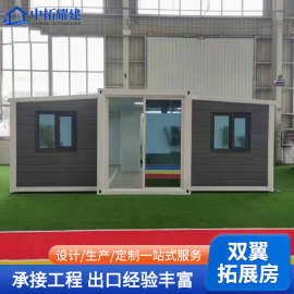 双翼折叠箱活动房可折叠住人移动集装箱拓展房展翼式