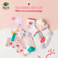 Bug Bug Summer Thin Children's Socks New Cotton Socks Mesh Baby Socks Breathable Short Girls' Socks Wholesale