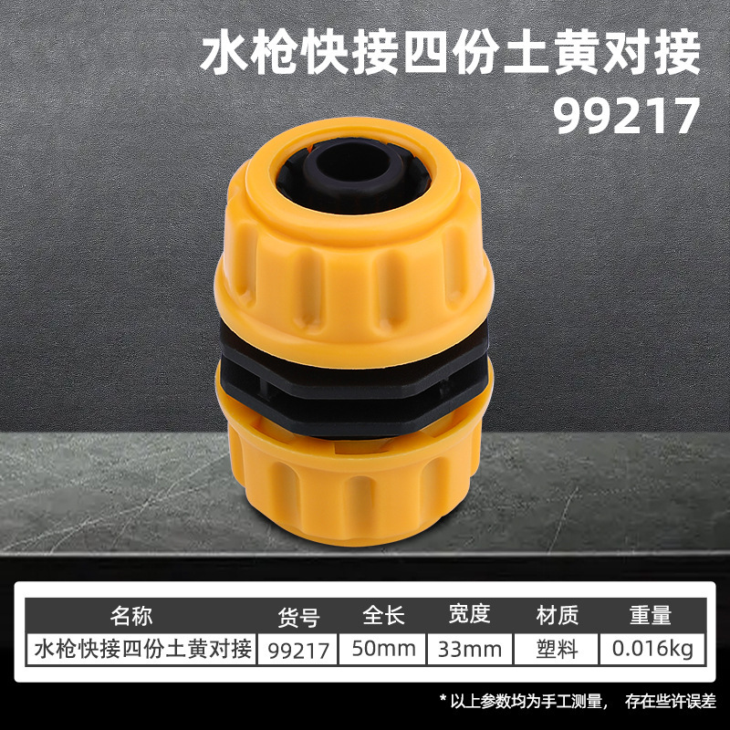 拓森水道管クイックジョイント高圧洗車水鉄砲ホースジョイント部品4分6分通用蛇口アダプター|undefined