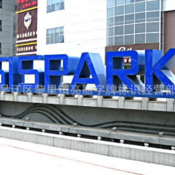 立体双面拉丝不锈钢发光字 钛金发光字 镜面LED不锈钢发光字价格