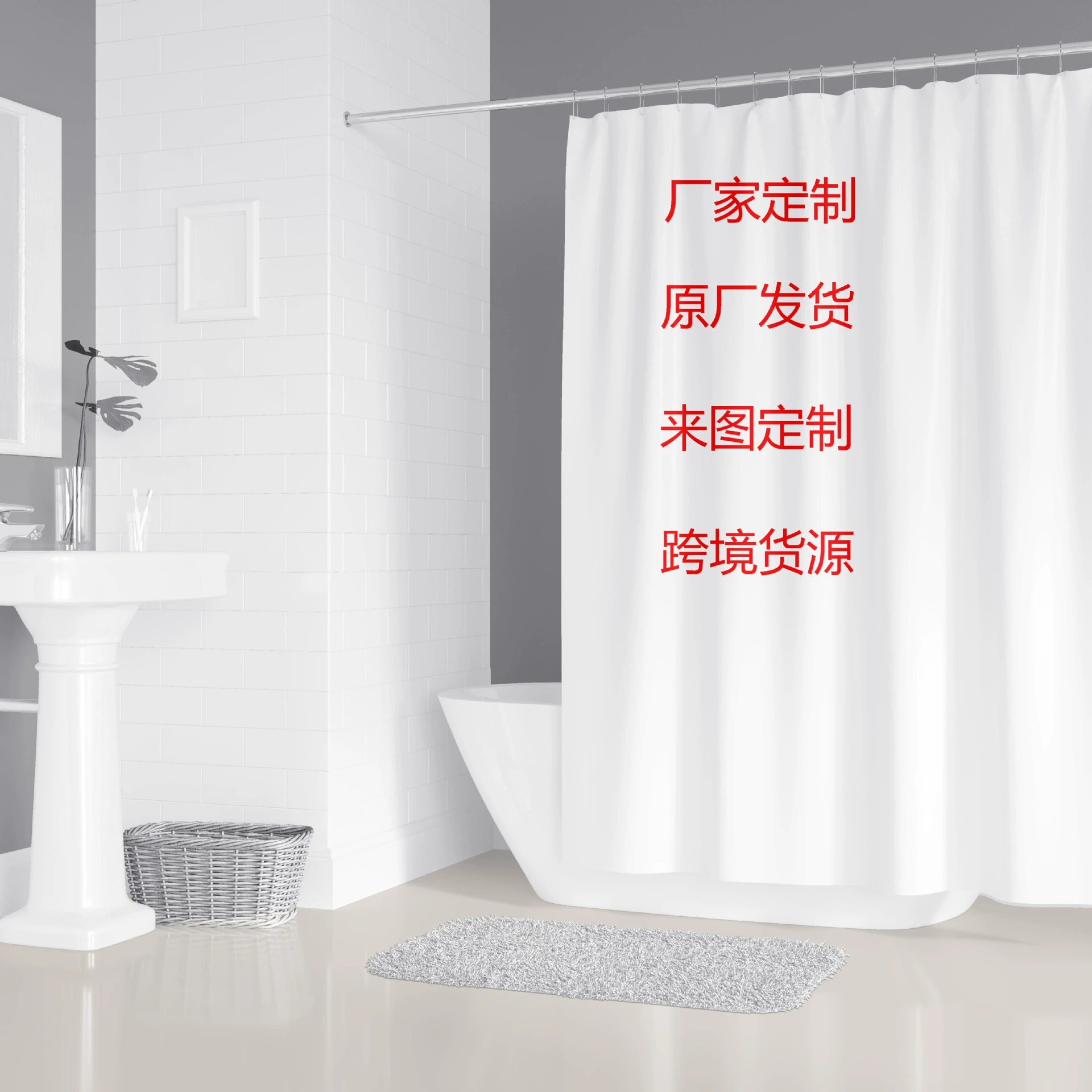 Waterproof curtain, Amazon, 3D, polyester
