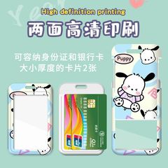Cartoon Pacha dog card holder bus card meal card campus card student transfer card keychain access control factory card holder