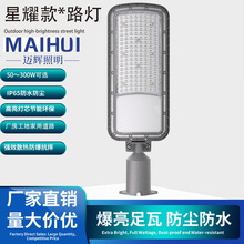 led路灯头 亚马逊跨境电商100w市电路灯IP65防水路灯质保三年