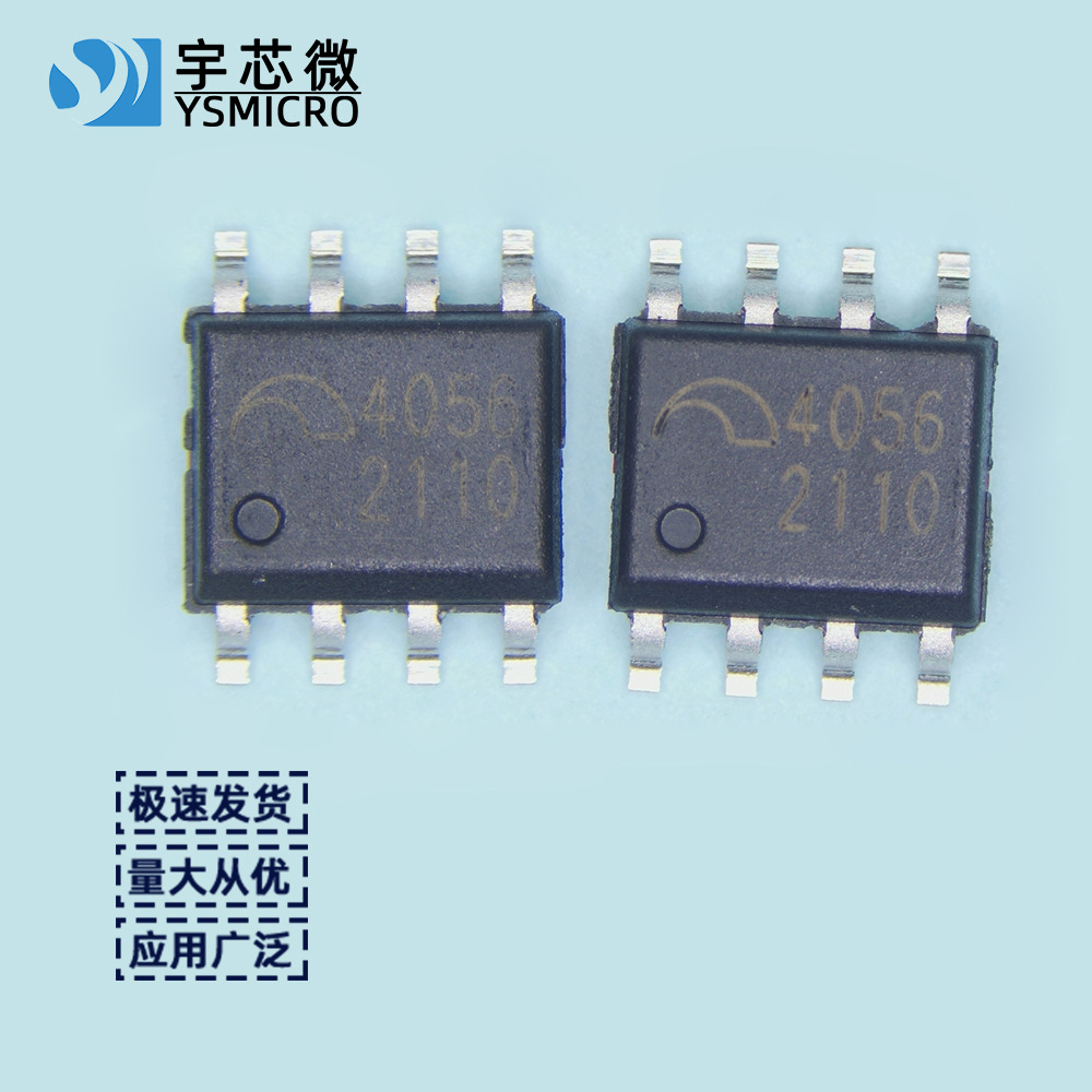 ME4056 ﮵�س��оƬ ﮵���IC ME4056 ESOP8