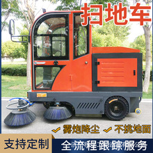 工业型电动扫地车工厂公园物业环卫市政吸尘小区驾驶式道路清扫车