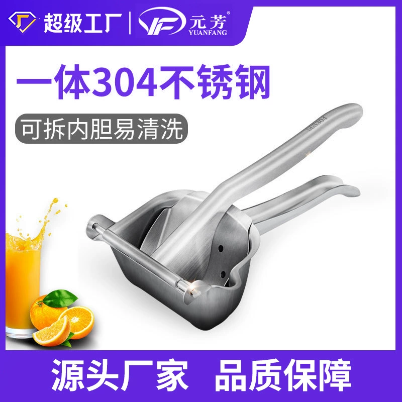 Yuanfang ручная соковыжималка 304 из нержавеющей стали фруктовая и овощная соковыжималка для апельсинового сока маленькая ручная соковыжималка завод оптом