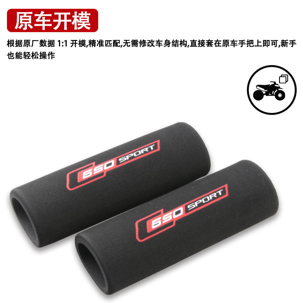 Cross-Border Selection, Customizable and Suitable for Bmw C650Sport Handlebar Shock-Absorbing Protective Handlebar Cover, Hot-Selling Manufacturer