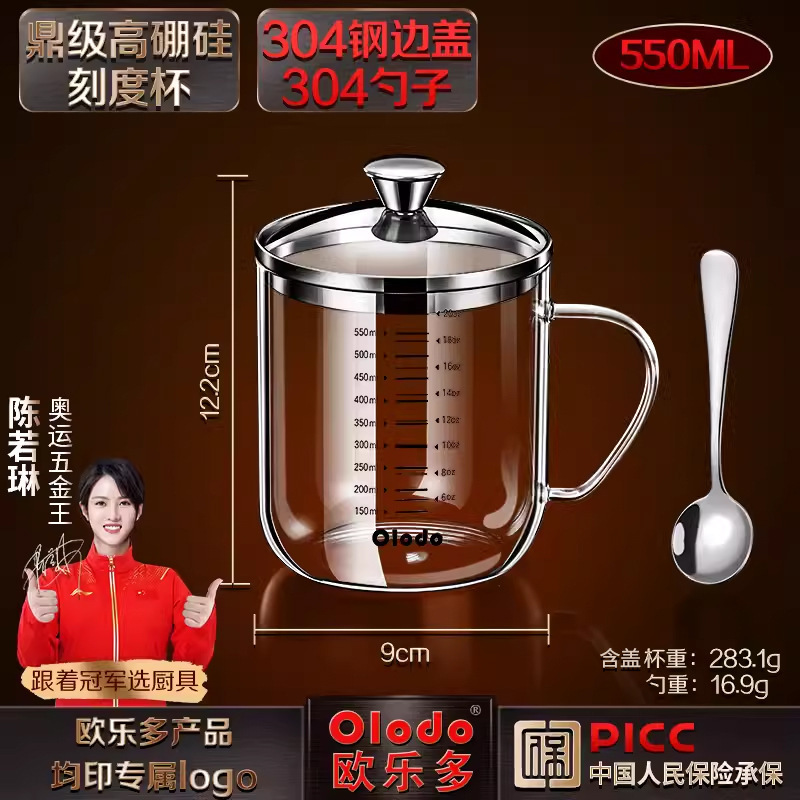 뚜껑이 있는 고붕규산 이중저울[550ML] 무료 304스푼