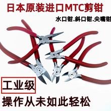ԭװ�ձ�����MTC-22 6��21ˮ��ǯ5��MTC-3б�ڵ����߽ż�б��ǯ��