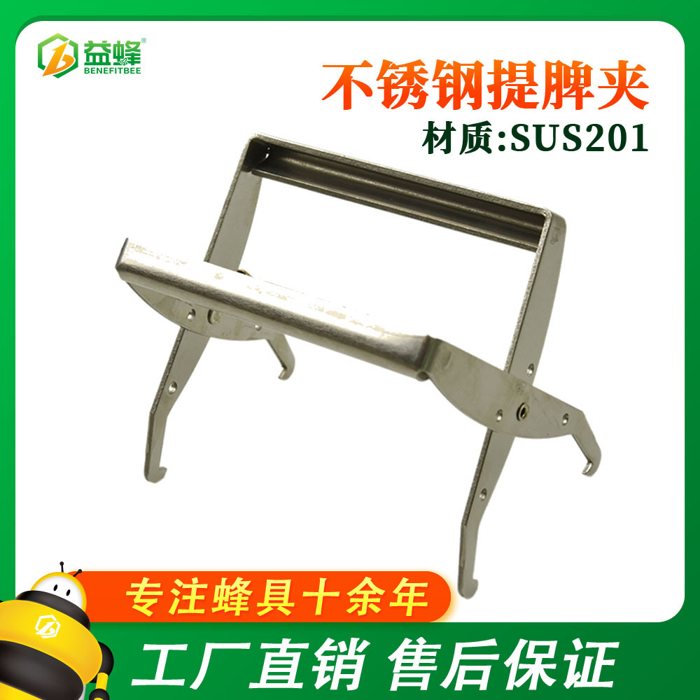 新款不锈钢提脾夹批发 优质蜂箱巢框夹多功能夹子养蜂工具