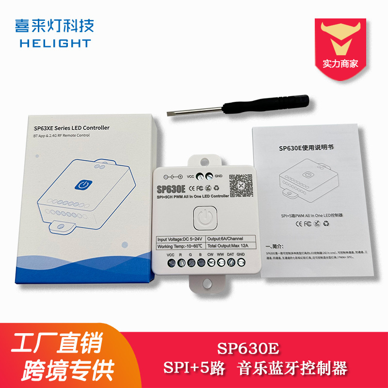 SP630E music Bluetooth Magic Color 5-in-1 controller PWM + SPI magic color RGB multi-function controller 5-24V SP630E music Bluetooth Magic Color 5-in-1 controller PWM + SPI magic color RGB multi-function controller 5-24V