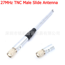TNC 27MHz 拉杆天线 便携式对讲机的伸缩柔性天线 对讲机天线