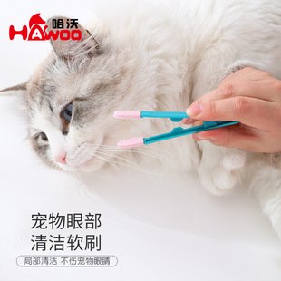 Pet Eye Cleaning Soft Brush Dog Tear Stain Removal Eye Feces Cleaning Comb Cat Knotting Grooming Comb Cross-Border Wholesale