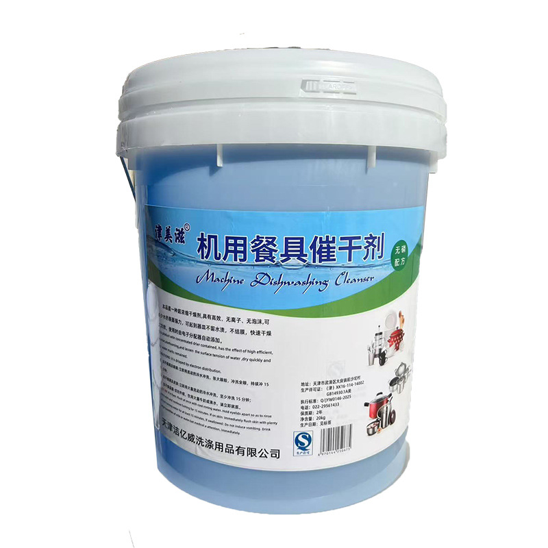 건조촉진제 20kg