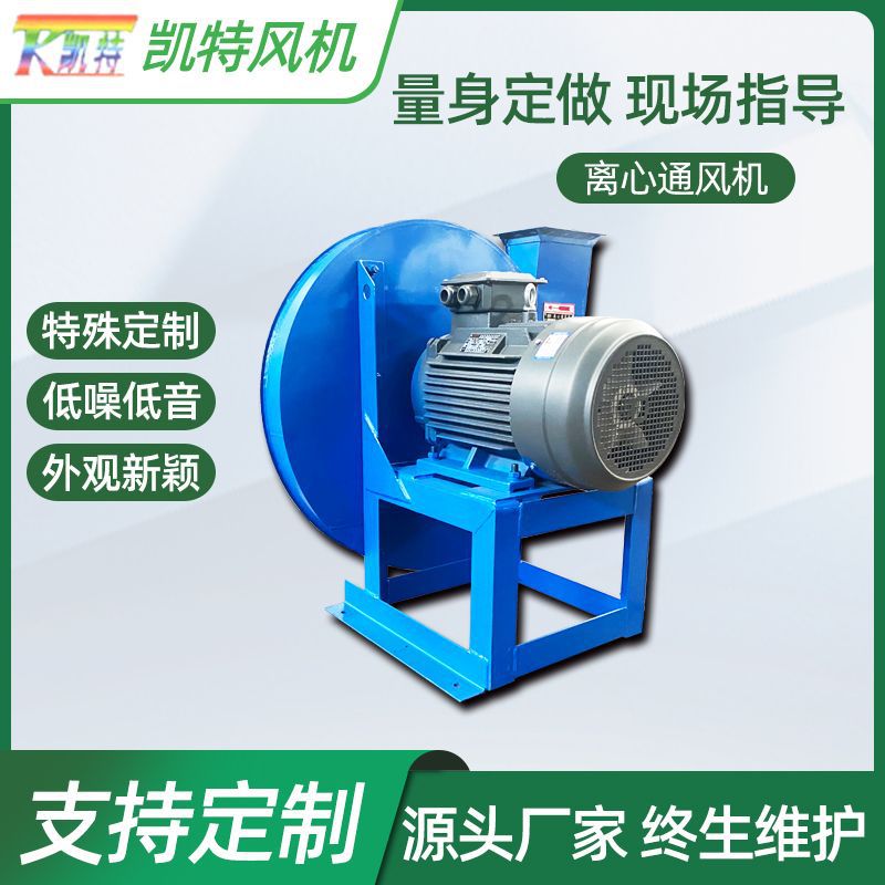 9-19离心通风机 工业防爆防腐降噪离心通风机 车间排风离心抽风机