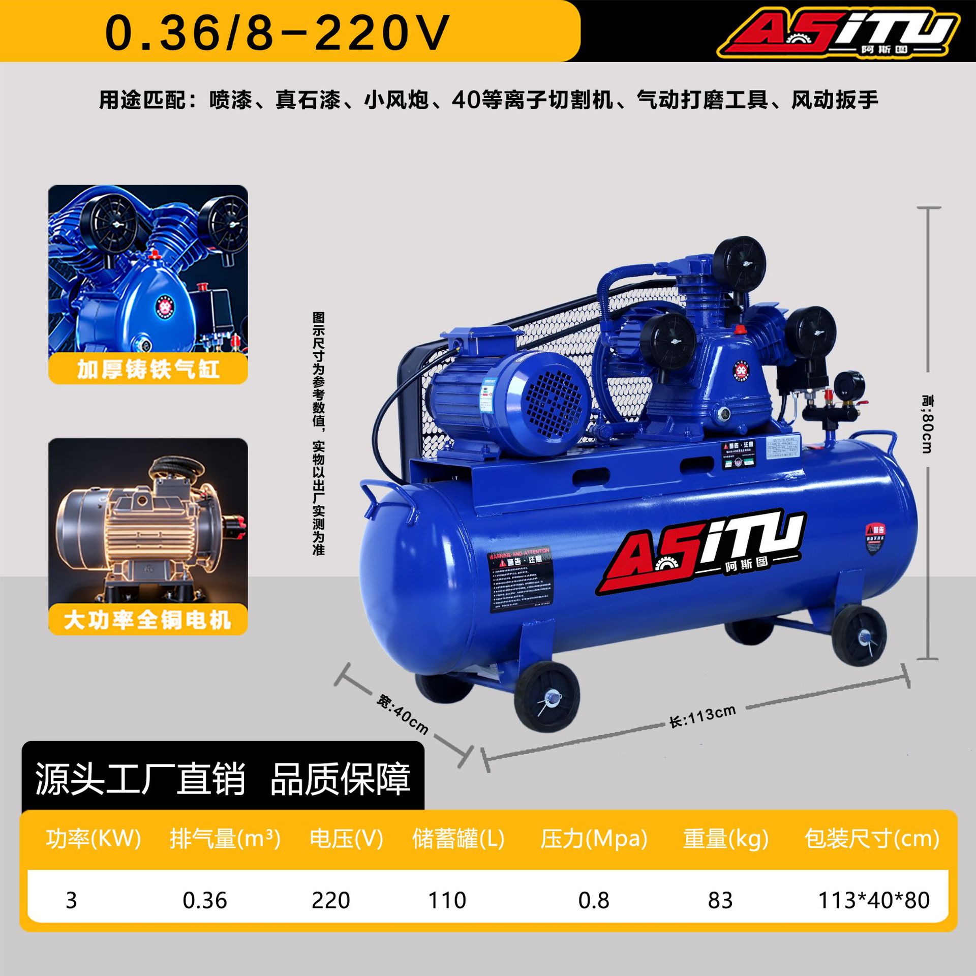 0.36-8(220V)
