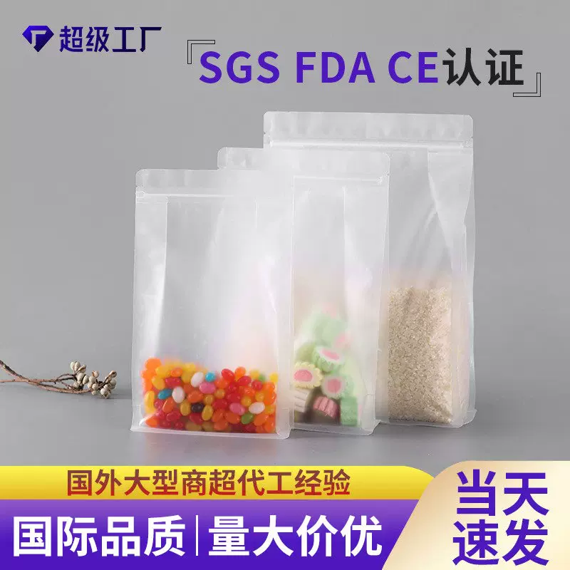 包装袋透明磨砂八边封大容量透明密封袋雪花酥坚果试吃分装密封袋