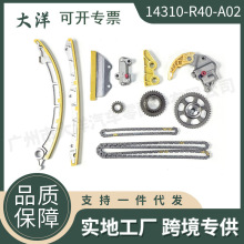 14401-R40-A01 14310-R40-A02��ʱ�����׼� �����ڱ����Ÿ�ک��