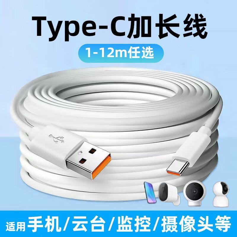 Typec Charging Cable Extension 3.5m 10m Suitable for Ezviz 360 Surveillance Camera Power Extension Cable Android